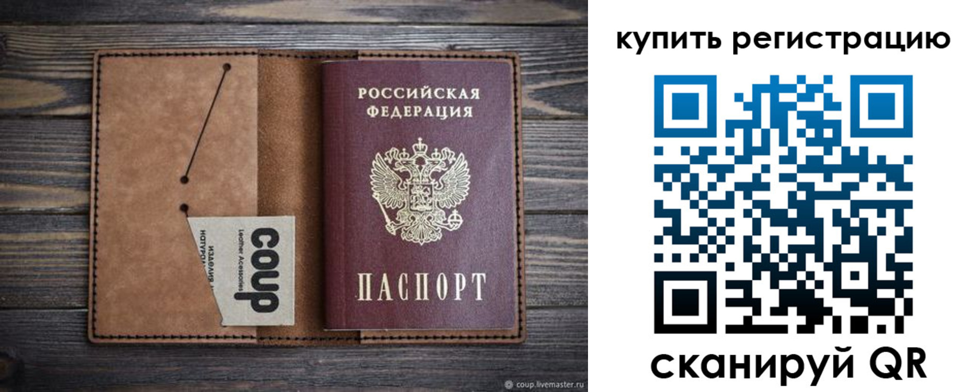 временная регистрация надежно в Вышнем Волочке