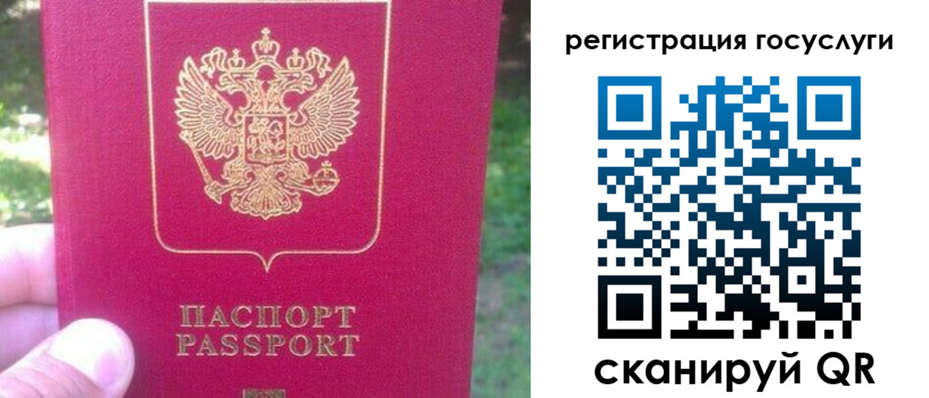 временная прописка в Вышнем Волочке